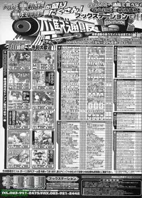 BugBug 2009-07 Vol. 179