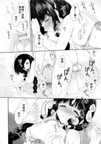 (C91) [Pandagaippiki. (Komi Zumiko)] Minami no Shima no Kitakami-san (Kantai Collection -KanColle-) [Chinese] [兴趣使然汉化团]