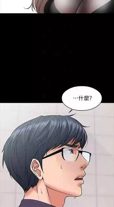 【周日连载】教授,你还等什么?(作者:madstart&耀安) 第1~17话