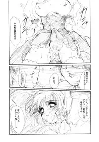 (C63) [High Risk Revolution (Aizawa Hiroshi)] Watashi o ComiPa ni Tsuretette!! 5 (Comic Party, Utawarerumono)