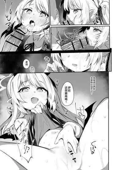 Ibukiha Koukouseinanode Ibushikomo Monndainashi ! | 因为伊吹是高中生了所以对伊吹爱爱也没有问题!
