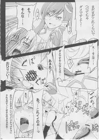 (C82) [Tenrake Chaya (Ahru.)] Moffumofu! -Tenrake Chaya Soushuuhen- (Touhou Project)