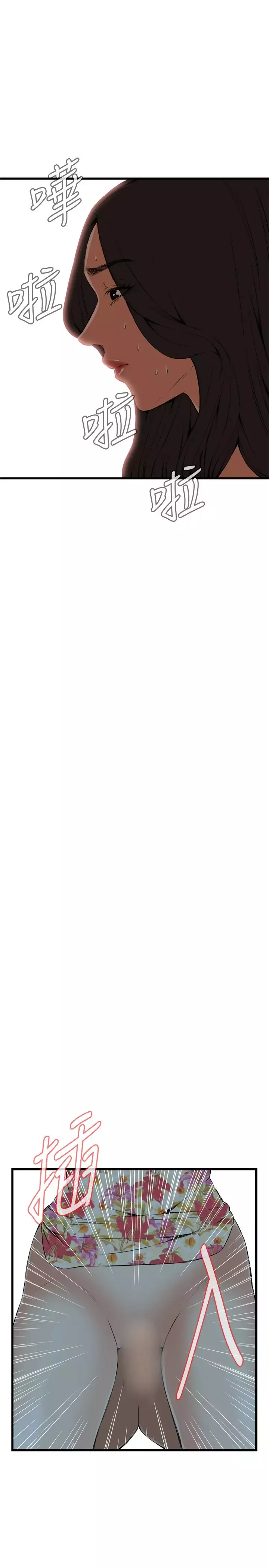 Take a Peek 偷窥 Ch.39~54 中文