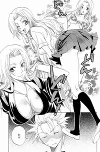 (C73) [Kurione-sha (YU-RI)] Kokuchou Renbo (Bleach)