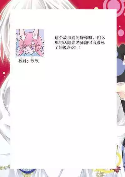 [Yūchōka (mizunoto hina) ] Tsurumaru Kuninaga ga taosenai (tōken ranbu) |[遊蝶花 (癸ひな)] 无法打败鶴丸国永 (刀剣乱舞) [Chinese] [莉赛特汉化组]