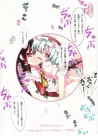 (C80) [Little Hamlet, Nymphet (Ra Kii)] Kichiku Ou Reimu - Touhou Koumakyou Kouryakubon -Koumakan Hen- (Touhou Project)