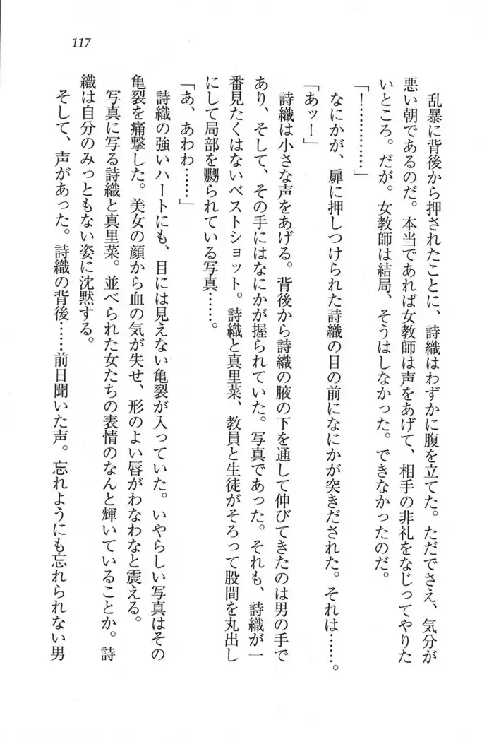 解放区~痴漢ハーレム