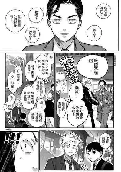 Happy Kuso Life 4 | 極樂鳥日子 4