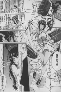 [Brother Pierrot] Imouto no Naka | 実妹的膣内 [Chinese]