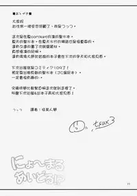 (C86) ["Tsu" ga Mittsu. (Tsuttsu)] Nyo-maru Idol!? (THE IDOLM@STER CINDERELLA GIRLS) [Chinese] [抹茶人间个人汉化]