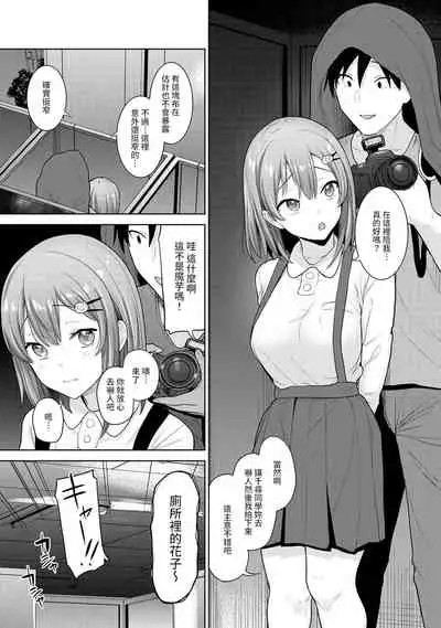 SotsuAl Cameraman to shite Ichinenkan Joshikou no Event e Doukou Suru Koto ni Natta Hanashi Ch. 1-15