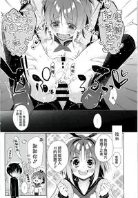 (C94) [Giuniuya (Giuniu)] AHO prototype [Chinese] [夢之行蹤漢化組]