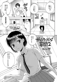 (C84) [Sabusukatchi (Sabusuka)] Body Language Makuai 2