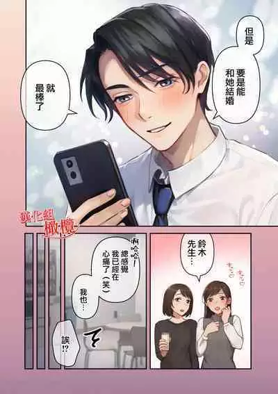 [Akagi Shio] Ore no Saikou no Futanari Kanojo -Koutensei Futanari Toshishita Kanojo no Oshioki Anal Sex Hen- | 我最棒的扶她女友 [Chinese] [橄榄汉化组]