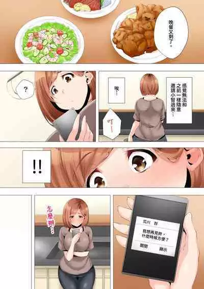 [Kanitomato] Hajimete no Mama ikara 2 jikan-go... Fuufu no Shinshitsu de netorareta Hitozuma no Kiroku | 初次媽媽活的兩小時後…在夫婦的寢室中被睡走的人妻紀錄 1-12 Complete [Chinese]