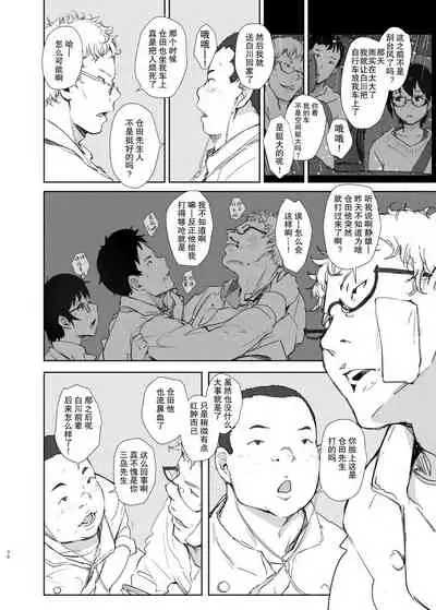 [Arakureta Monotachi (Arakure)] Shortcut de Megane no Niau Kawaii Beit no Kouhai no Heya ni Agarikonde Muriyari Hamedori shitatta [Chinese] [不可视汉化] [Digital]