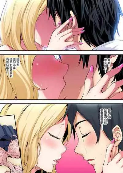 Gal Mama to Pakopako SEX ~ Hitozuma no Chouzetsu Teku ni Majiiki Zecchou! | 與辣妹媽媽淫猥啪啪SEX~人妻的性愛技巧讓人爽翻天! Ch. 1-19