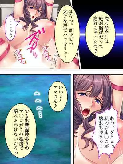 DO MAZO na Tomodachi no Haha to Yokubou no Mama ni Tsukisusumu! Soushuuhen