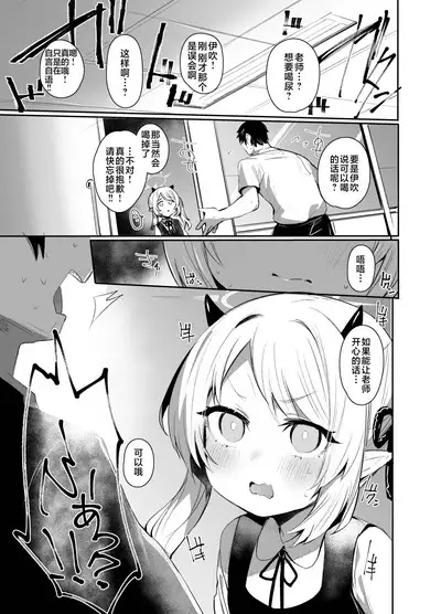 Ibukiha Koukouseinanode Ibushikomo Monndainashi ! | 因为伊吹是高中生了所以对伊吹爱爱也没有问题!