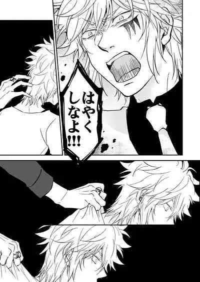 Bourei no yoru wa akeru