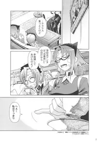 (C75) [Otaku Beam (Ootsuka Mahiro)] SS IV