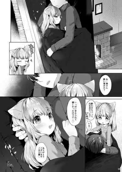 My Little Maid Soushuuhen