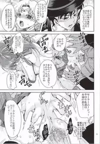 (C86) [Kurione-sha (YU-RI)] Bishoujo Senshi ni Oshioki! ~Gyaku NTR Hen~ (Bishoujo Senshi Sailor Moon)