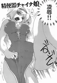 [Marukidou] Kyou mo Ryoujoku Desu ka | My Torture which finally is not