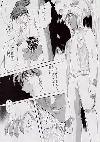 A&M~亜衣とのべつまくなし~3