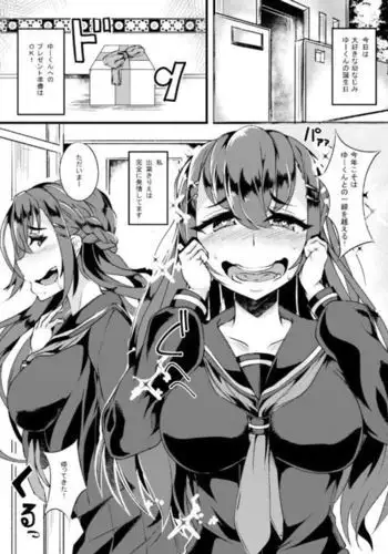 キモ義兄の幼妻飼育日記(1)
