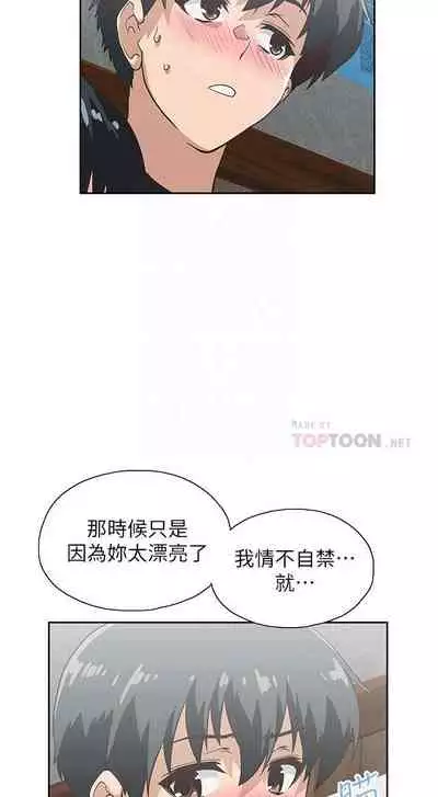 【周四连载】梦幻速食店(作者:motgini&變態啪啪啪) 第1~37话