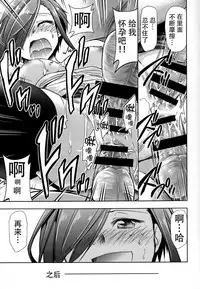 (AzuLan Gakuen Koubaibu 3) [Studio KIMIGABUCHI (Kimimaru)] Hentaikan Ark Royal o Ninshin Suru made Chitsunai Shasei Suru Hon (Azur Lane) [Chinese] [脸肿汉化组]