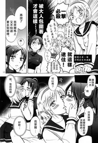 (SC58) [peachpulsar (Mira)] Super Girl ni Osowareru! (Resident Evil) [Chinese] [沒有漢化]