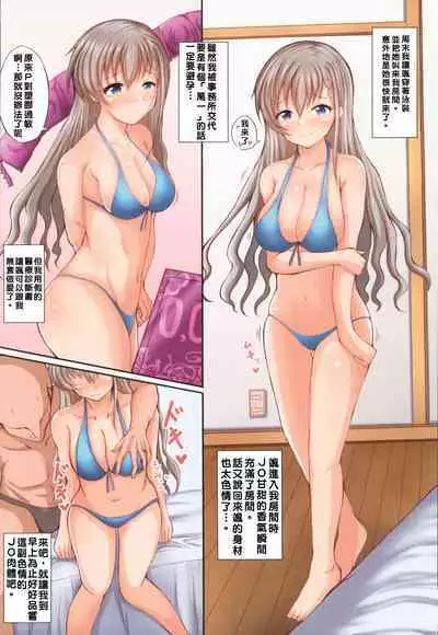 P no Ouchi ni Tomarou!!