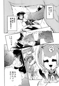 [Hime Hajime] Hime Ijiri