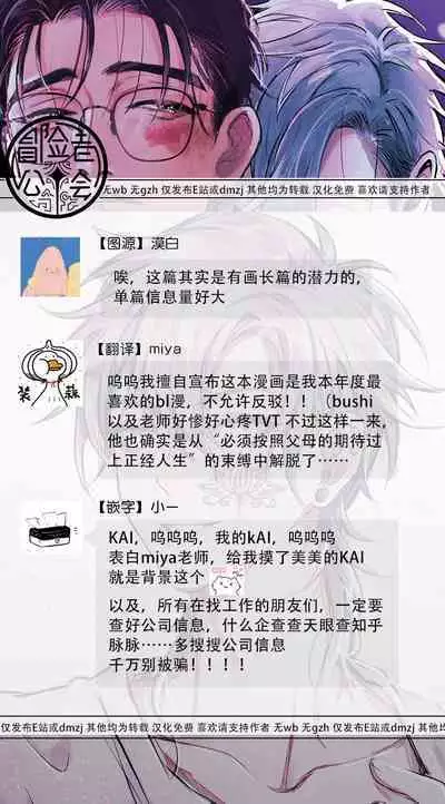 [miso] Koi Kogare Utae ~R.I.P.~ | 歌唱恋慕～R.I.P.～ Ch. 1-6 [Chinese] [冒险者公会] [Digital]