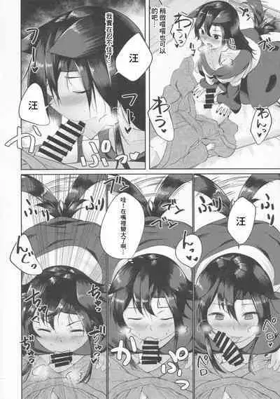 Inu no Onee-chan no Ninkatsu