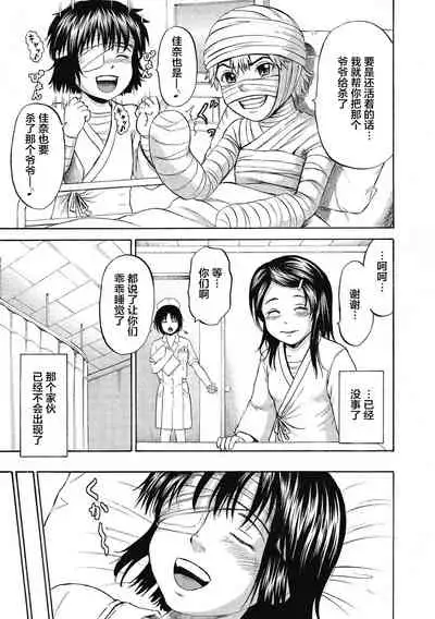 [Kawady Max] Kizudarake no Shoujo-tachi & Ingoku no Shoujo-tachi [Chinese] [不咕鸟汉化组] [Digital]