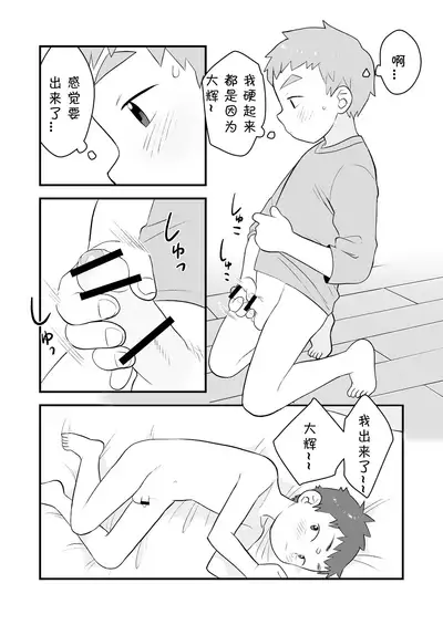 [Kisho-Muri (A6)] See Show! 2 | 给我看看! 2 [Chinese] [小木个人汉化] [Digital]