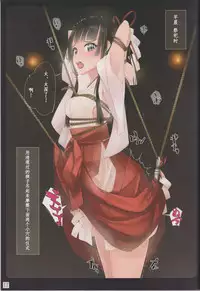 (C93) [Murakami Suigun no Yakata (Murakami Suigun)] Shoujo-tachi wa Shibarareru. [Chinese] [靴下汉化组]