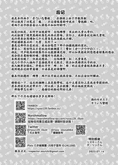 Peropero jiken kagai-sha mesu ochi de jinsei shuryo | 餐厅乱舔事件的加害者沦陷雌堕导致人生终结