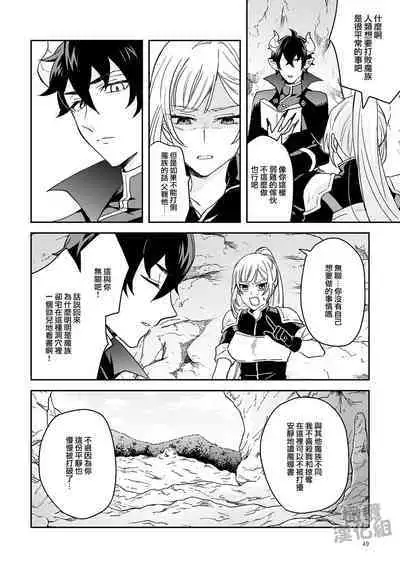 Onna Kenshi wa Tenseigo mo Nenchaku Mazoku ni Shibarareru |女剑士转生后依旧被粘人系魔族纠缠