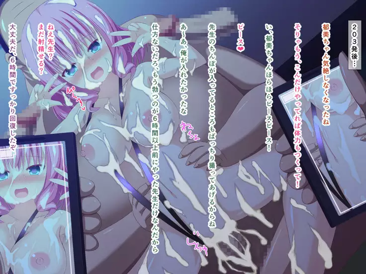 Enkou JK Nikubenki ni Otsu