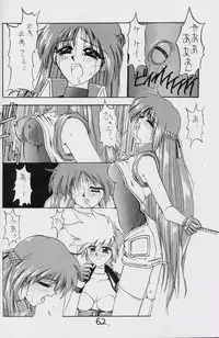 (CR15) [Kaishaku, Project Harakiri (Various)] Kaishaku No Daihyakka Satsujin Neko Daihyakka Gundam Juugo Shuunen Kinen! (Dirty Pair Flash)