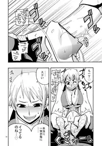 (C71) [ACID-HEAD (Murata.)] Nami no Ura Koukai Nisshi 2 (One Piece)