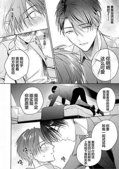 Motto Kawaiku Natte Ii | 更加可爱也无妨 Ch. 1-4