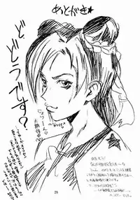 [Cu-little2 (Betty, MAGI)] Cu-Little Mint-chan Nya~ (DEWPRISM / Threads Of Fate)