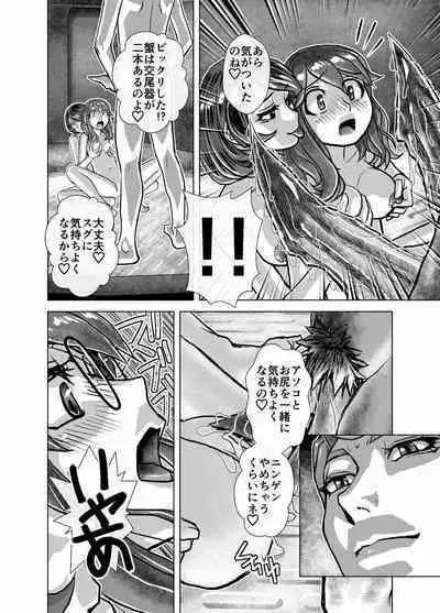 [Ufufu Enterprise (Hicoromo Kyouichi)] BEYOND ~ Aisubeki Kanata no Hitobito 1~10