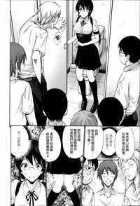 [Nishikawa Kou] Nettori Yomehaha Uzukizakari - Mother of Fierce Nymphomaniac [Chinese] [無邪気漢化組]