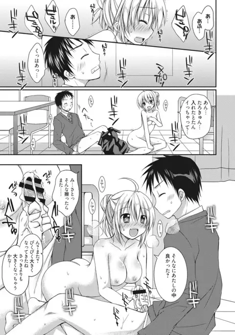 Sekai de Ichiban Koishiteryu♥